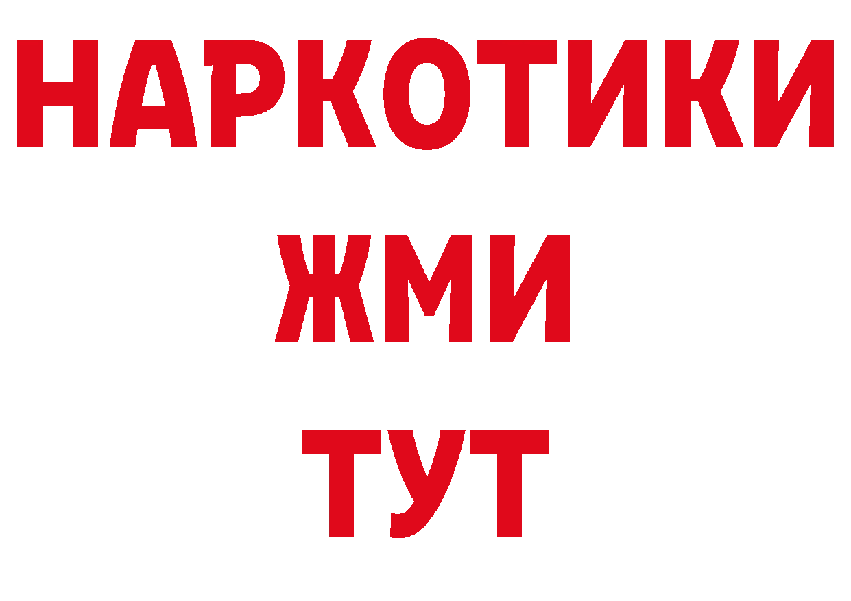 Героин белый ТОР сайты даркнета ОМГ ОМГ Правдинск