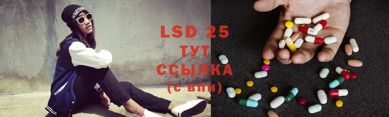 Лсд 25 экстази ecstasy  нарко площадка официальный сайт  Правдинск  даркнет сайт 