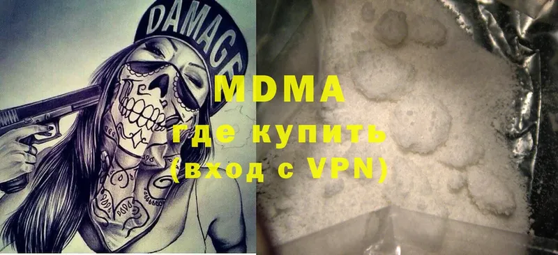 MDMA Molly  цены наркотик  Правдинск 