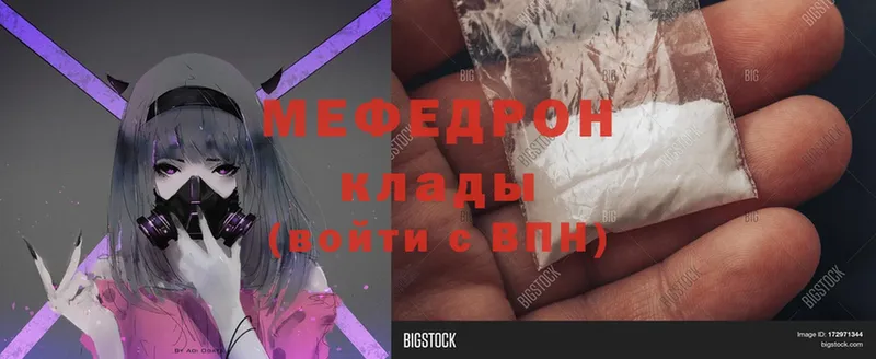 что такое наркотик  Правдинск  МЯУ-МЯУ VHQ 